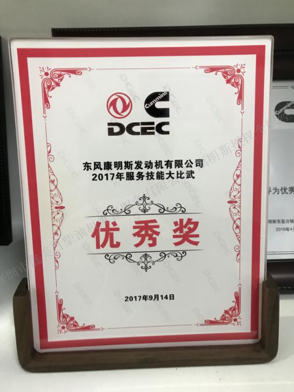 獲獎(jiǎng)證書 (4)